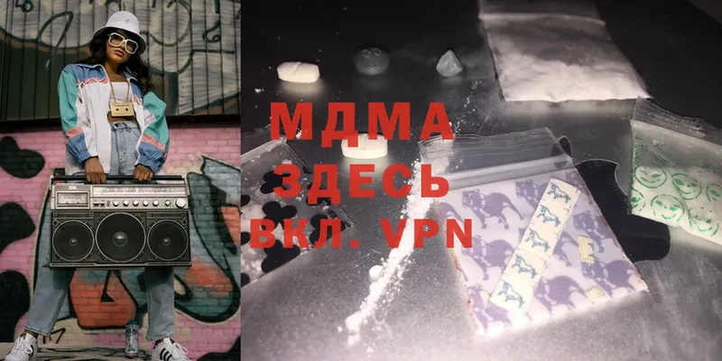 где продают наркотики  Нижнекамск  MDMA VHQ 